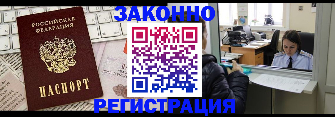 регистрация для школы в Невельске
